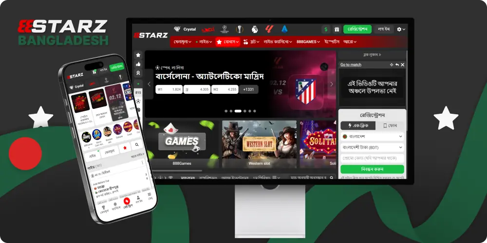 Betting platform for playing and betting 888starz in Bangladesh